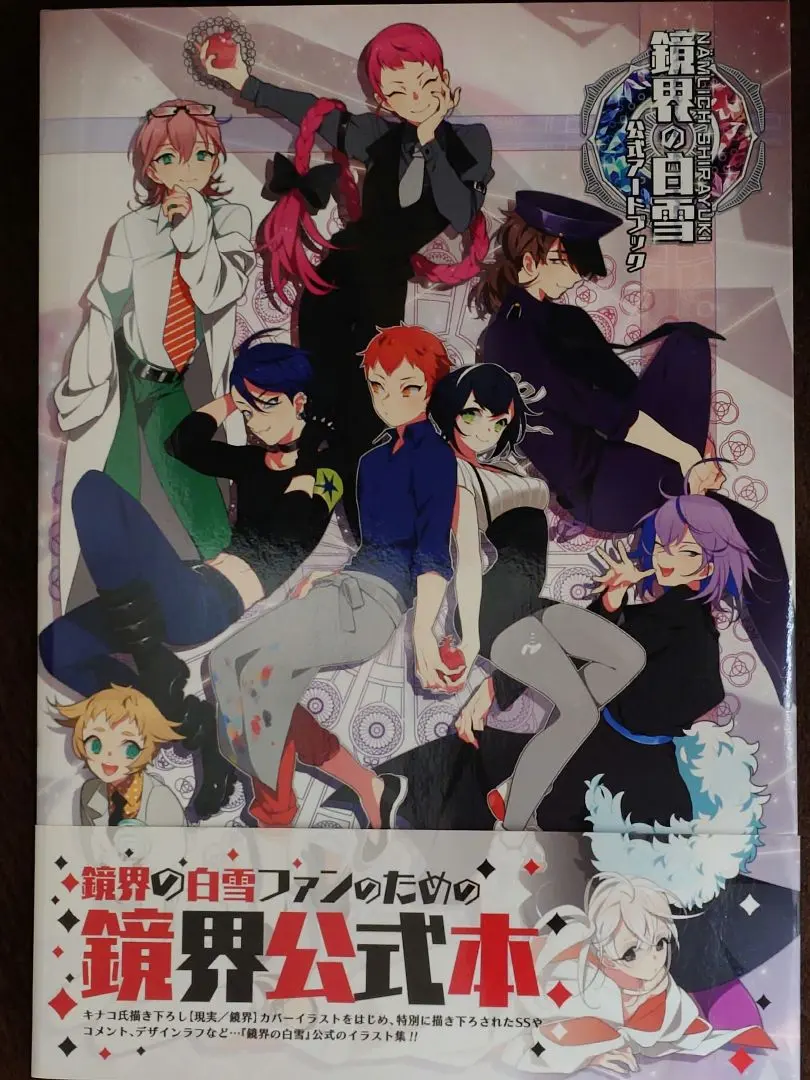 2026年最新】鏡界の白雪の人気アイテム - メルカリ