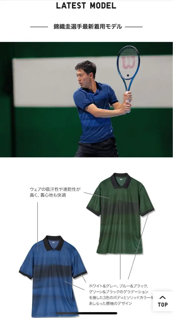 2026年最新】錦織圭 ユニクロxlの人気アイテム - メルカリ