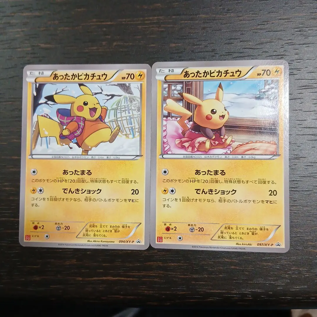 2026年最新】ポケモンカード あったかピカチュウ 094/XY-P ユニクロの