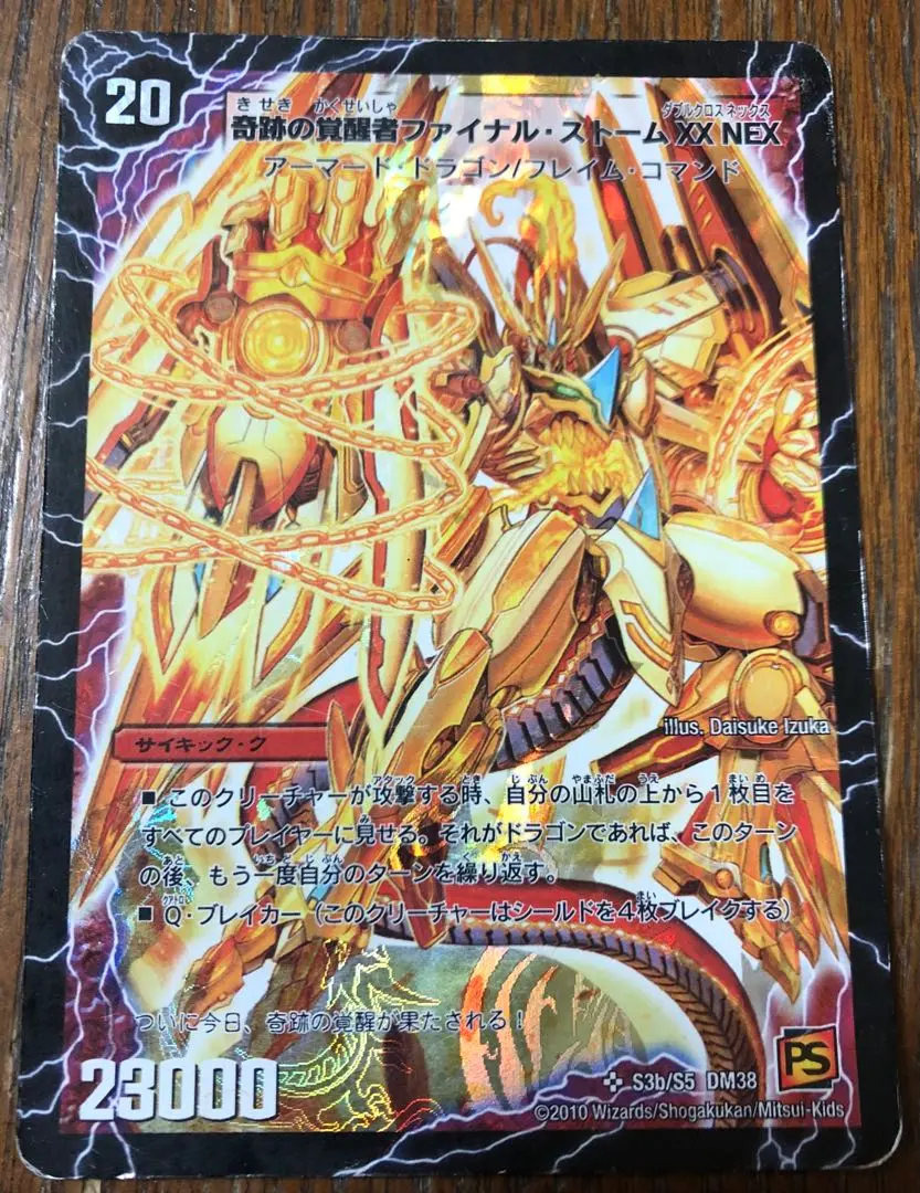 2026年最新】奇跡の覚醒者ファイナル・ストームXXNEXの人気アイテム