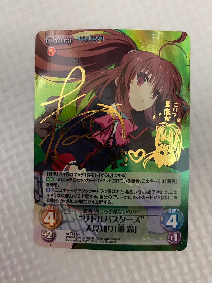 2026年最新】棗鈴 サインの人気アイテム - メルカリ