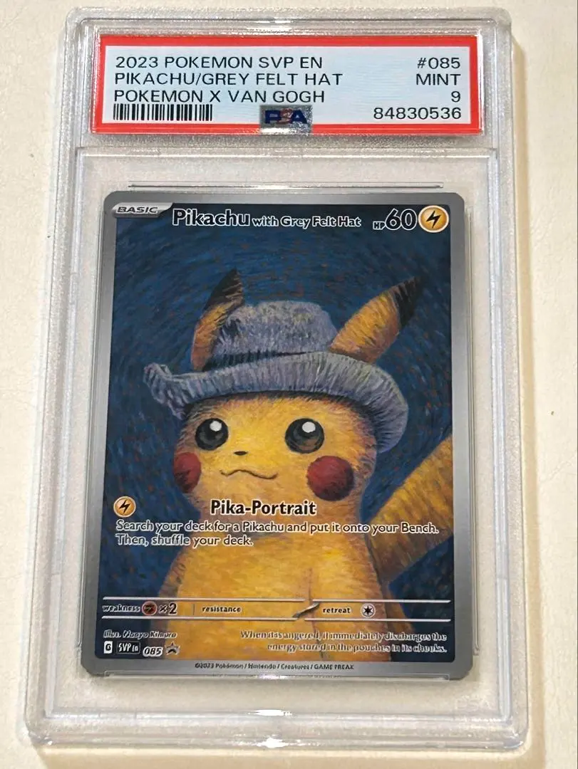 2026年最新】ゴッホピカチュウ psa9の人気アイテム - メルカリ