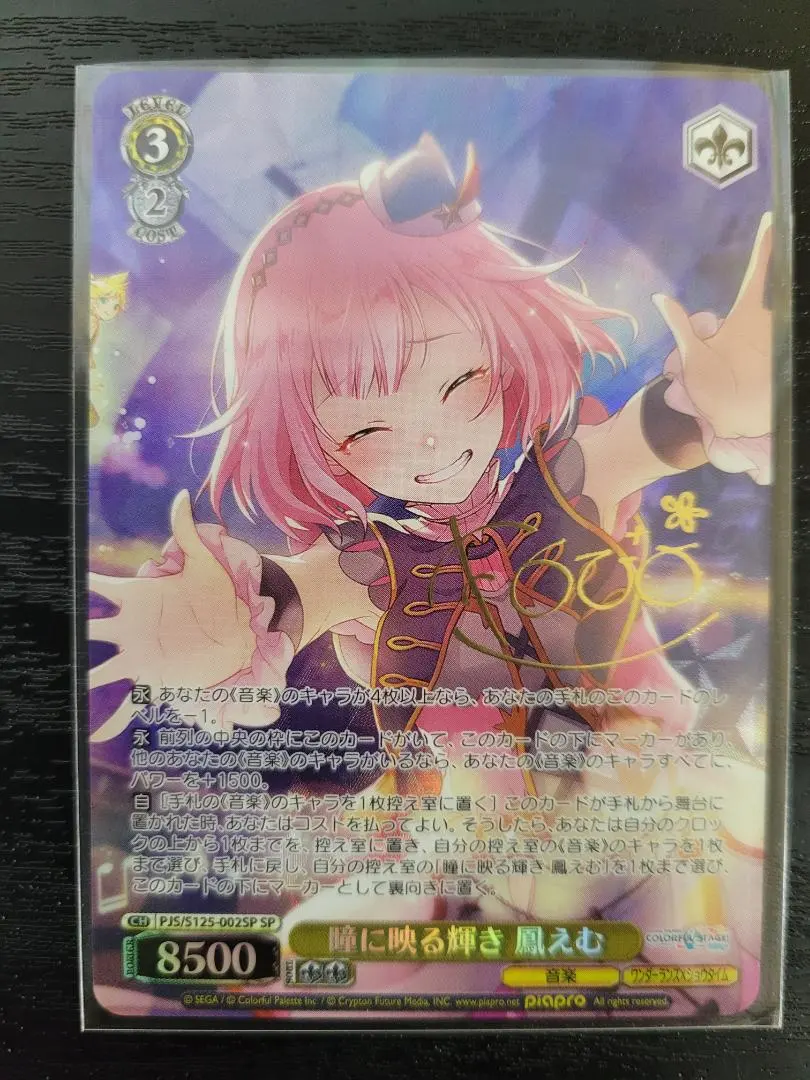 2026年最新】鳳えむ サインの人気アイテム - メルカリ