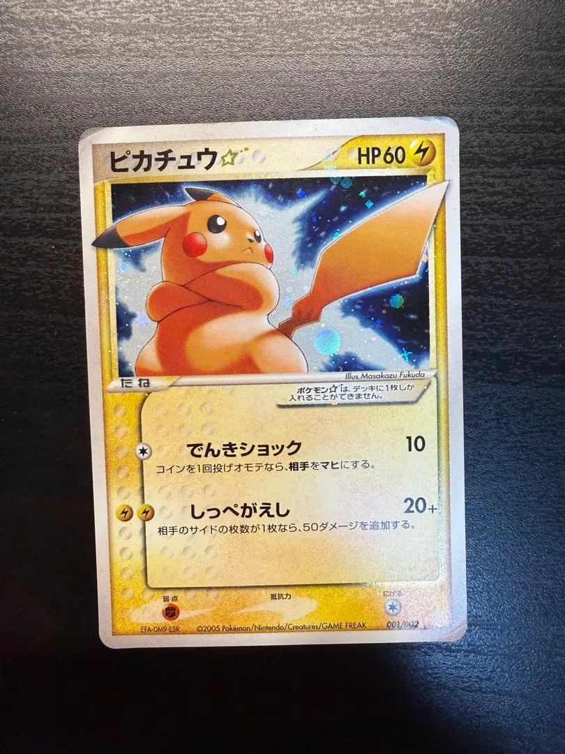 2026年最新】ピカチュウギフトボックス ミュウ・ルカリオver.)の人気