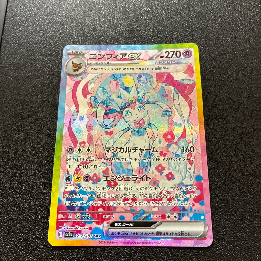 2026年最新】ニンフィアex sar arsの人気アイテム - メルカリ