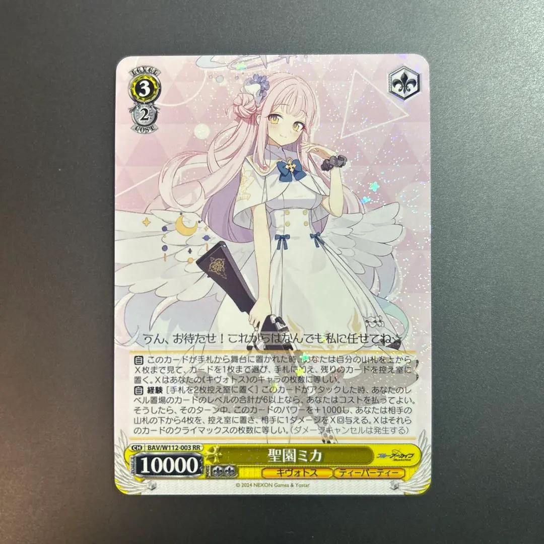 2026年最新】聖園ミカ ヴァイスの人気アイテム - メルカリ