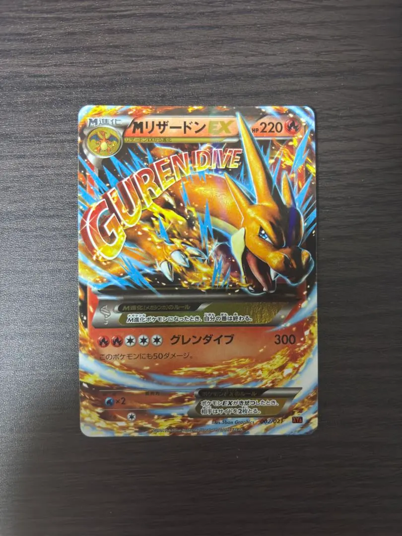 2026年最新】mリザードン グレンダイブの人気アイテム - メルカリ