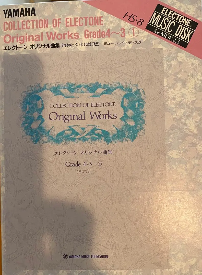 2026年最新】ヤマハ エレクトーン hs-8の人気アイテム - メルカリ