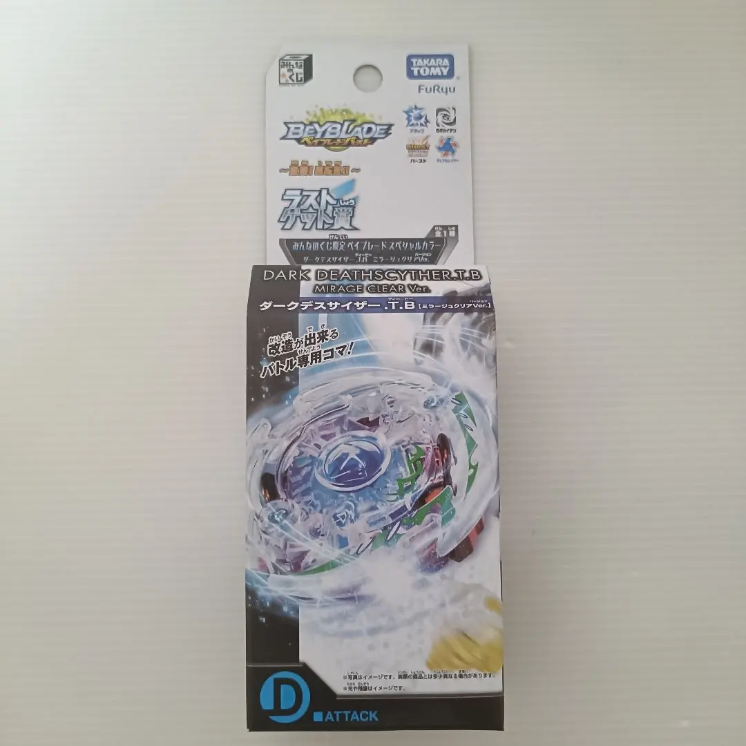 2026年最新】くじ ベイブレードバーストの人気アイテム - メルカリ