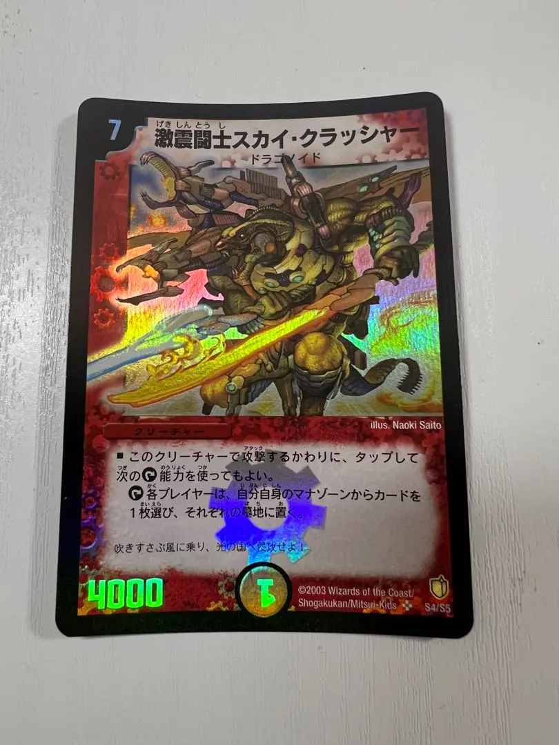 2026年最新】根絶のデクロワゾーの人気アイテム - メルカリ