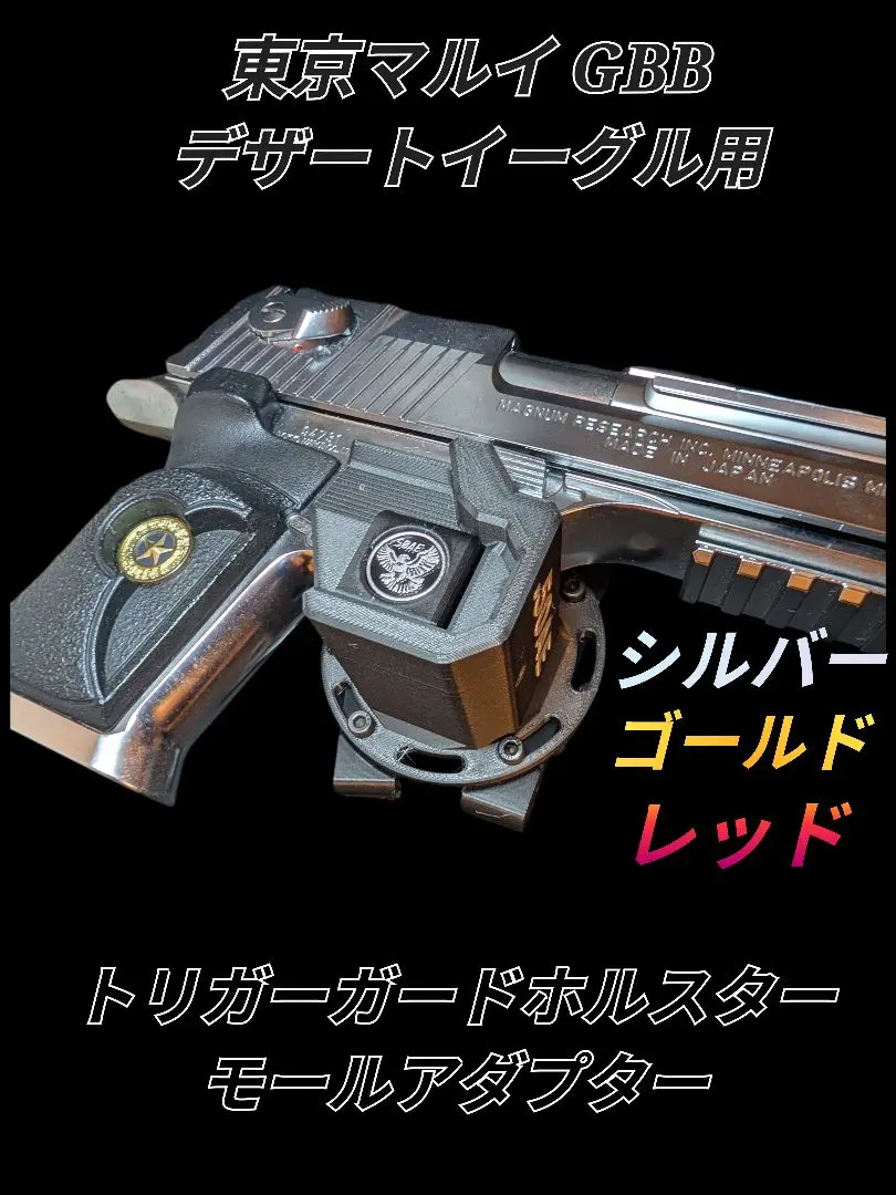 2026年最新】デザートイーグル マウントの人気アイテム - メルカリ