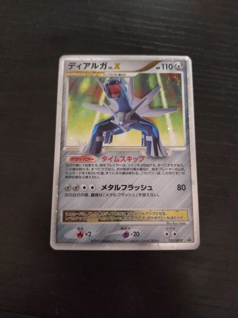 2026年最新】ディアルガlv.x プロモの人気アイテム - メルカリ