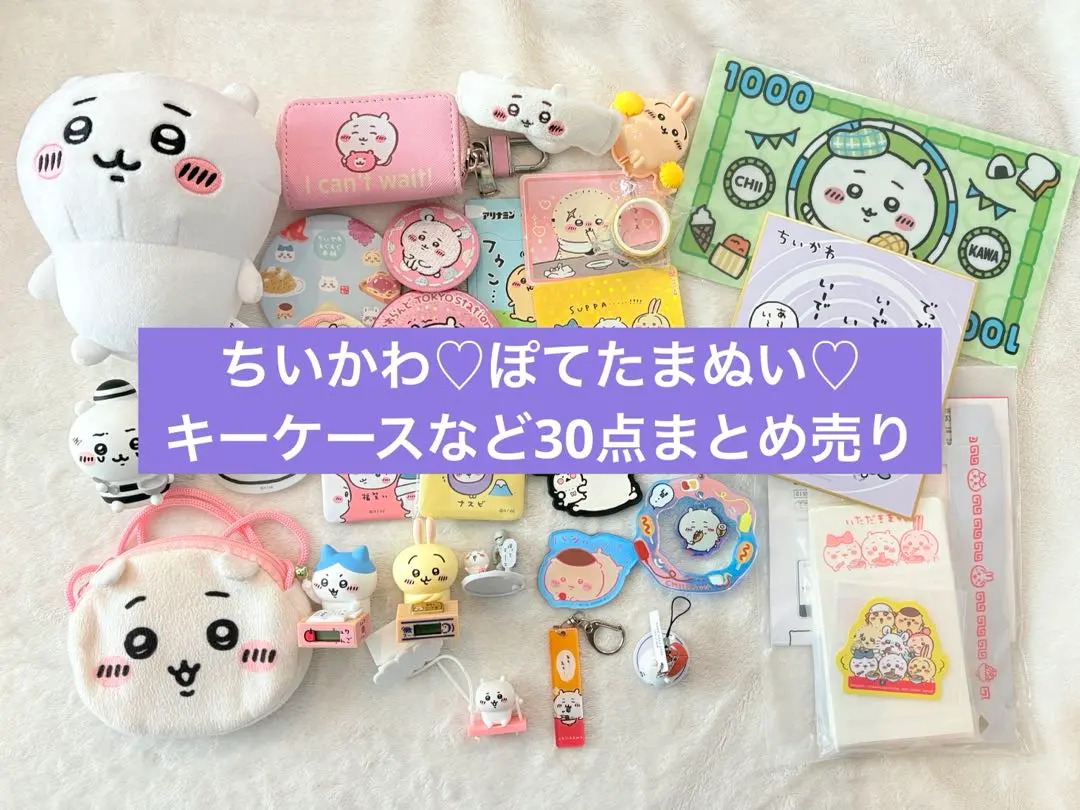 2026年最新】ちいかわらんど 東京駅 おかおぬいぐるみバッジの人気