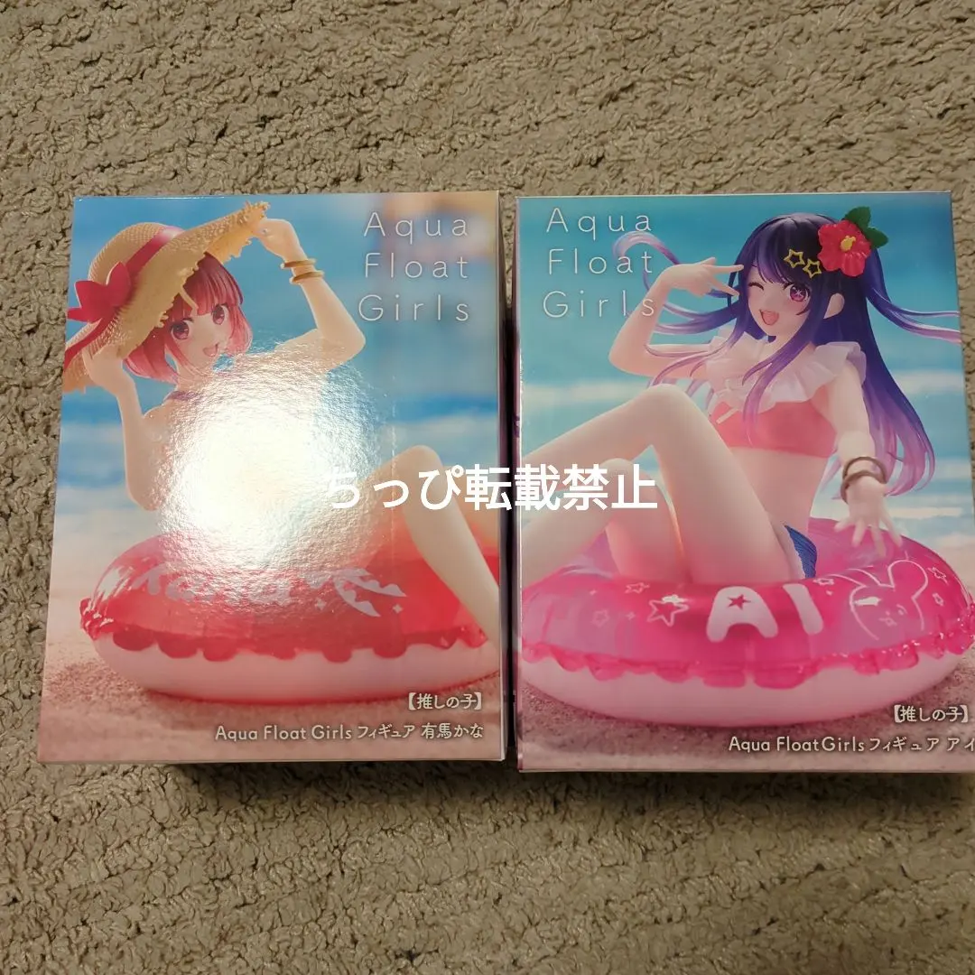 2026年最新】【推しの子】 Aqua Float Girls フィギュア 有馬かな