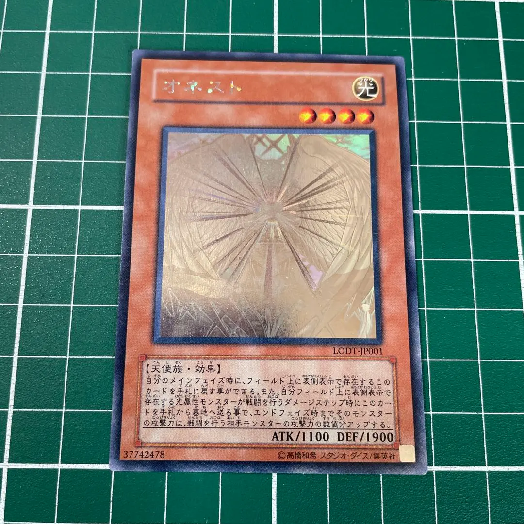 2026年最新】遊戯王 ホログラフィック オネストの人気アイテム - メルカリ