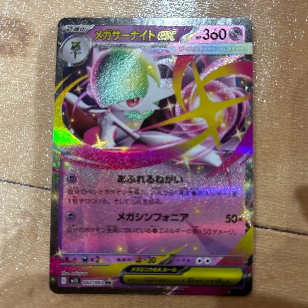 2026年最新】メガサーナイトexSARの人気アイテム - メルカリ