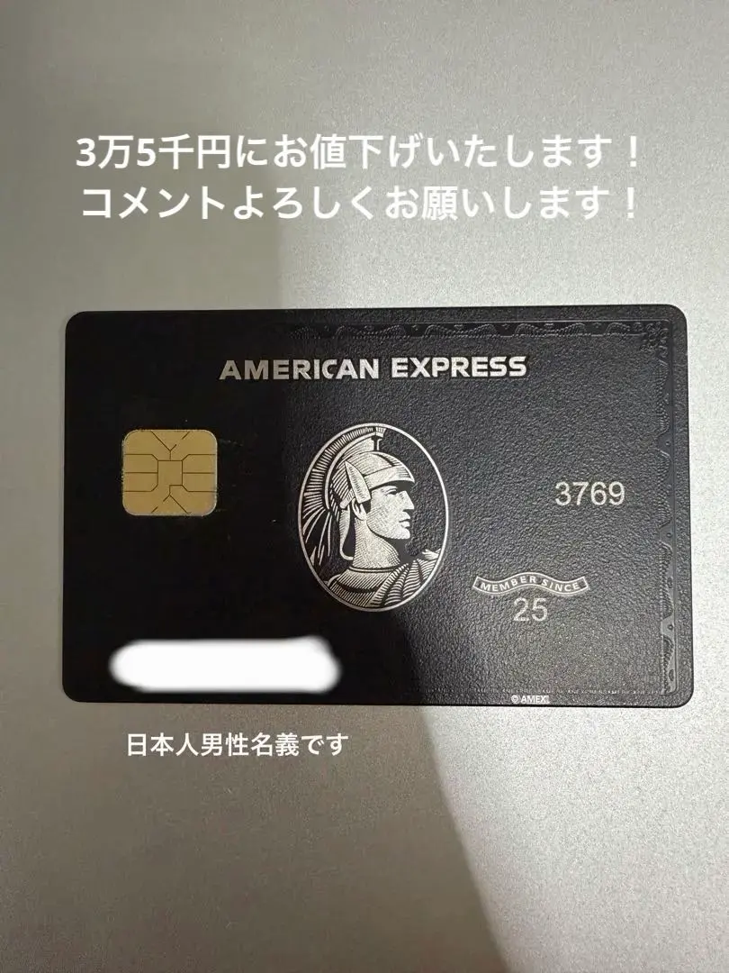 2026年最新】アメックスセンチュリオン非売品の人気アイテム - メルカリ