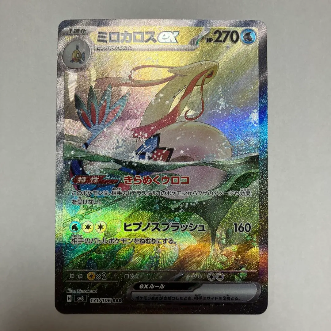 2026年最新】ミロカロスex 2005の人気アイテム - メルカリ