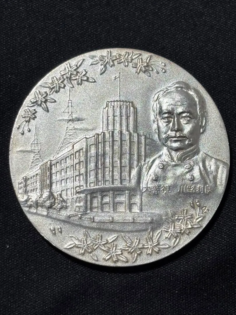 2026年最新】警視庁創立100年記念 メダルの人気アイテム - メルカリ