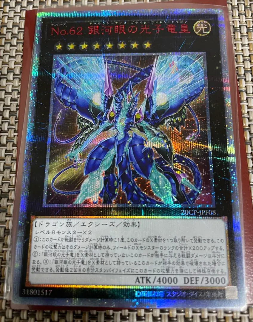 2026年最新】銀河眼の光子竜 20thの人気アイテム - メルカリ