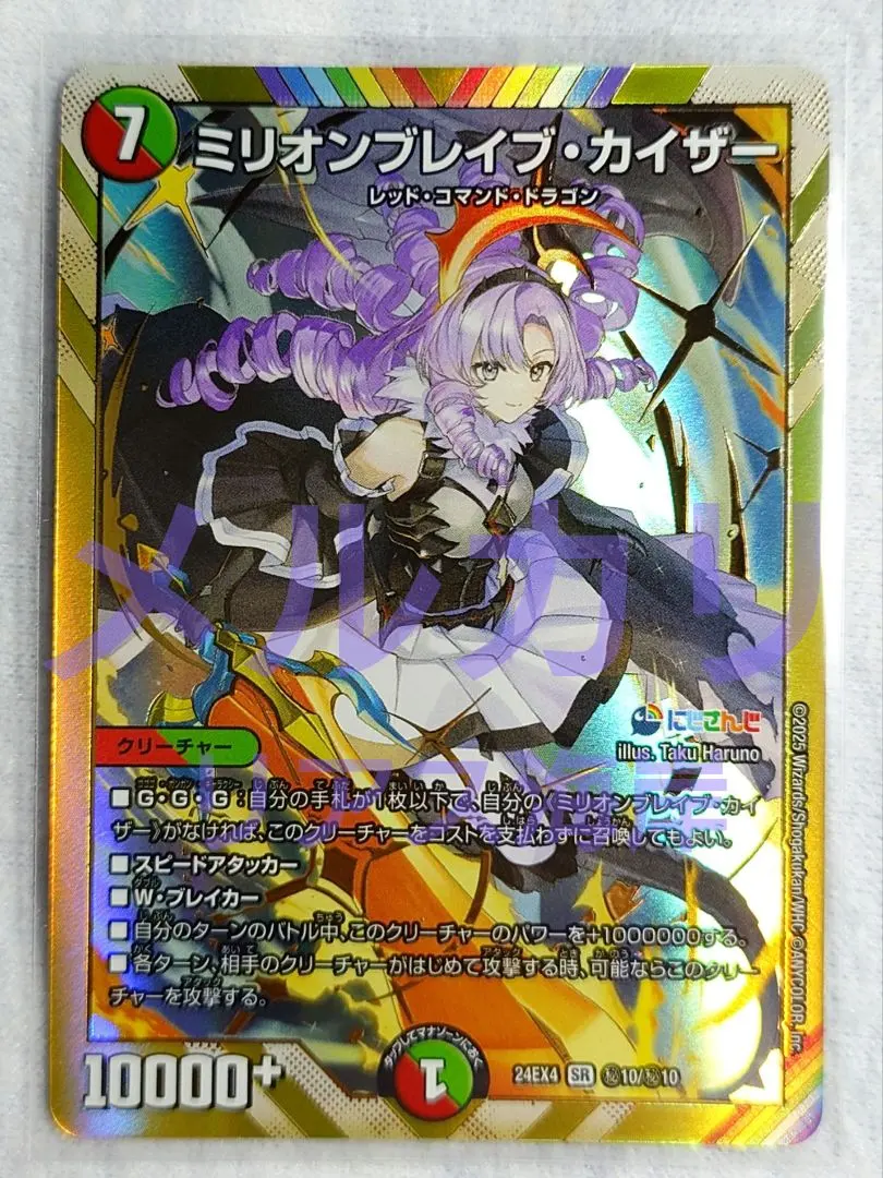 2026年最新】ミリオンブレイブカイザー サインの人気アイテム - メルカリ