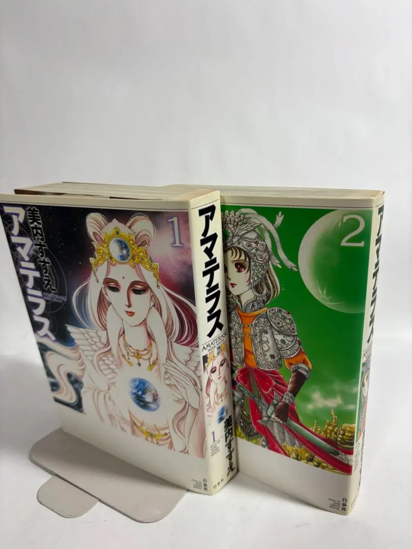 2026年最新】アマテラス 全巻の人気アイテム - メルカリ