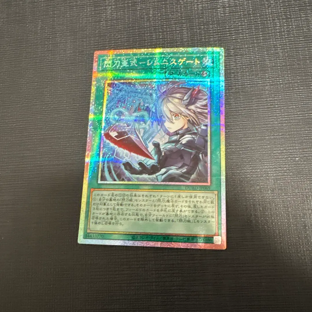 2026年最新】閃刀亜式－レムニスゲート プリズマの人気アイテム - メルカリ