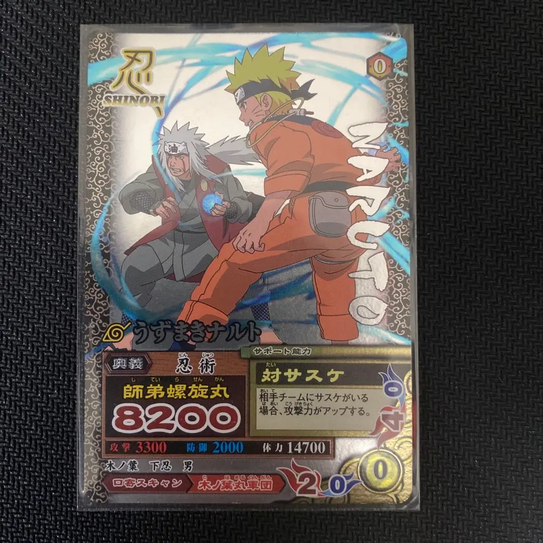 2026年最新】NARUTO疾風伝ナルティメットミッションうずまきナルトの