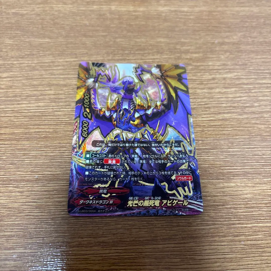 2026年最新】黒死竜 アビゲールの人気アイテム - メルカリ