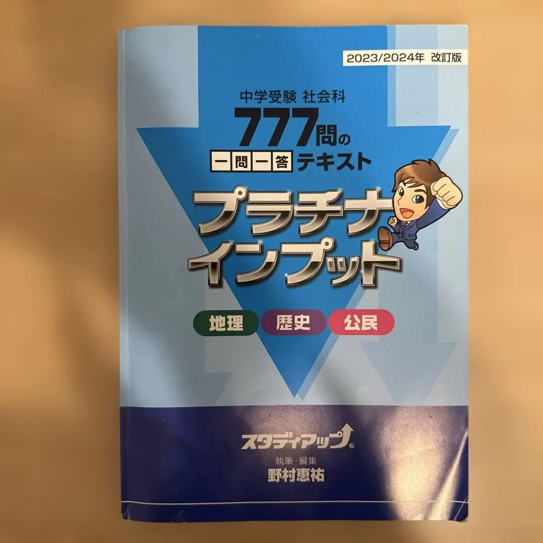 2026年最新】プラチナインプットの人気アイテム - メルカリ