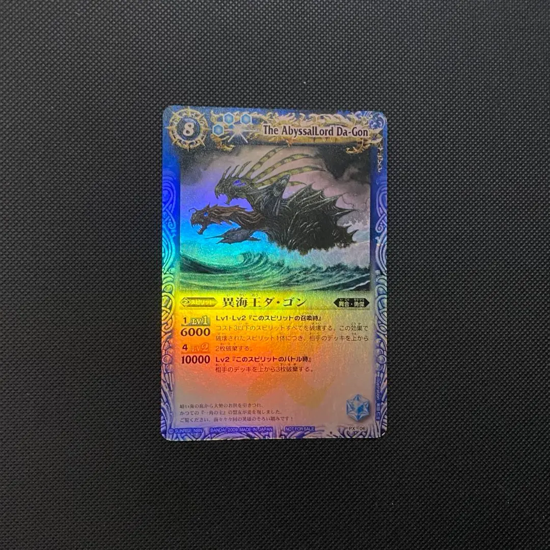 2026年最新】異海王ダ・ゴンの人気アイテム - メルカリ