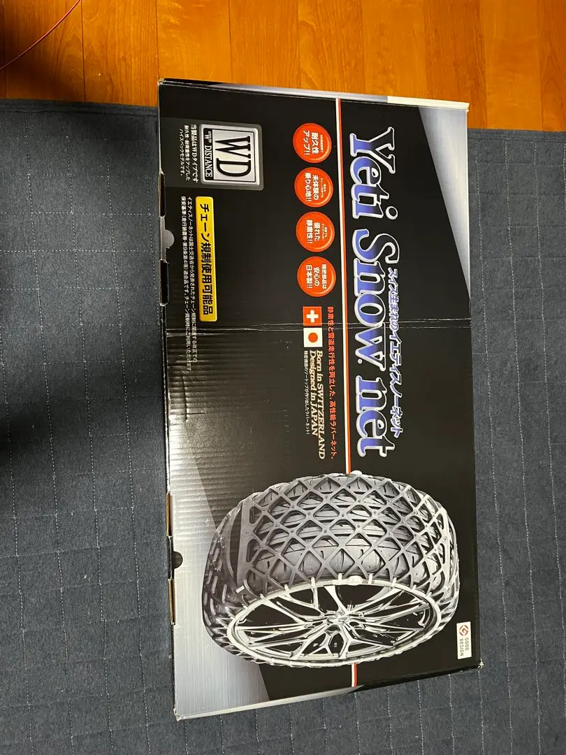 2026年最新】イエティスノーネット 6302の人気アイテム - メルカリ