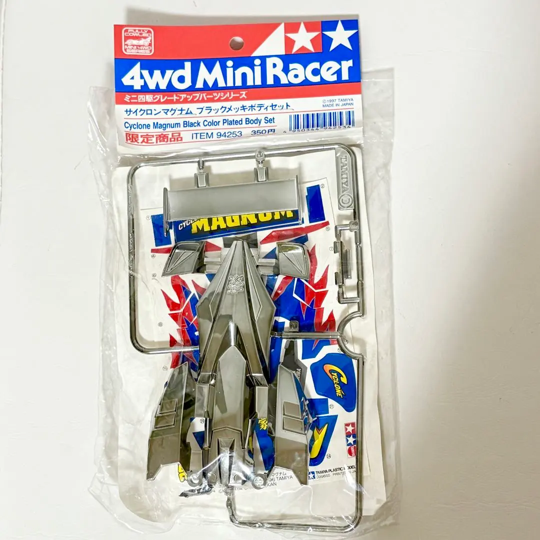 2026年最新】サイクロンマグナム ゴールドの人気アイテム - メルカリ