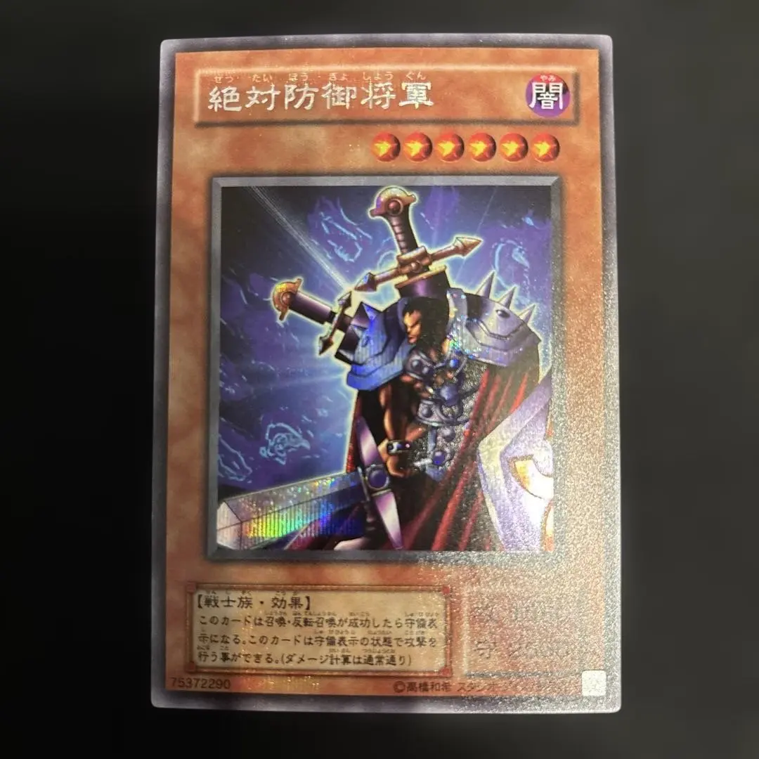 2026年最新】絶対防御将軍 シークレットの人気アイテム - メルカリ