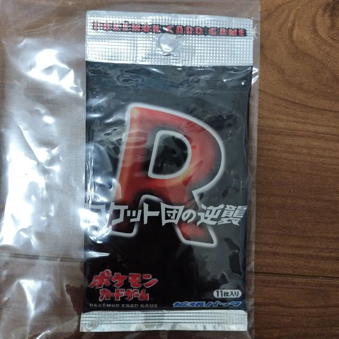 2026年最新】ロケット団の逆襲 未開封の人気アイテム - メルカリ