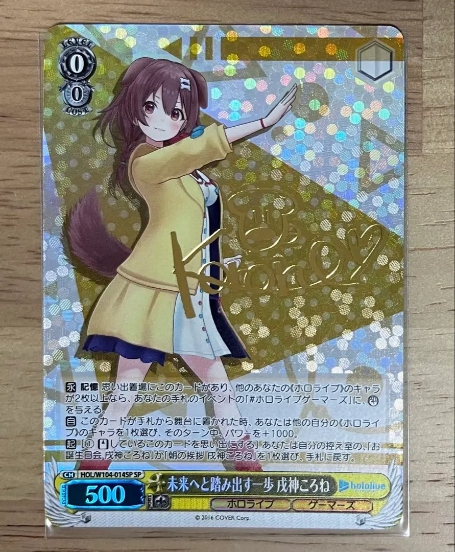 2026年最新】戌神ころね spの人気アイテム - メルカリ