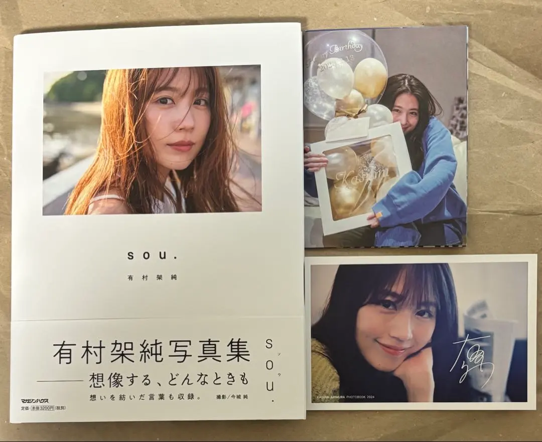 2026年最新】有村架純サインの人気アイテム - メルカリ