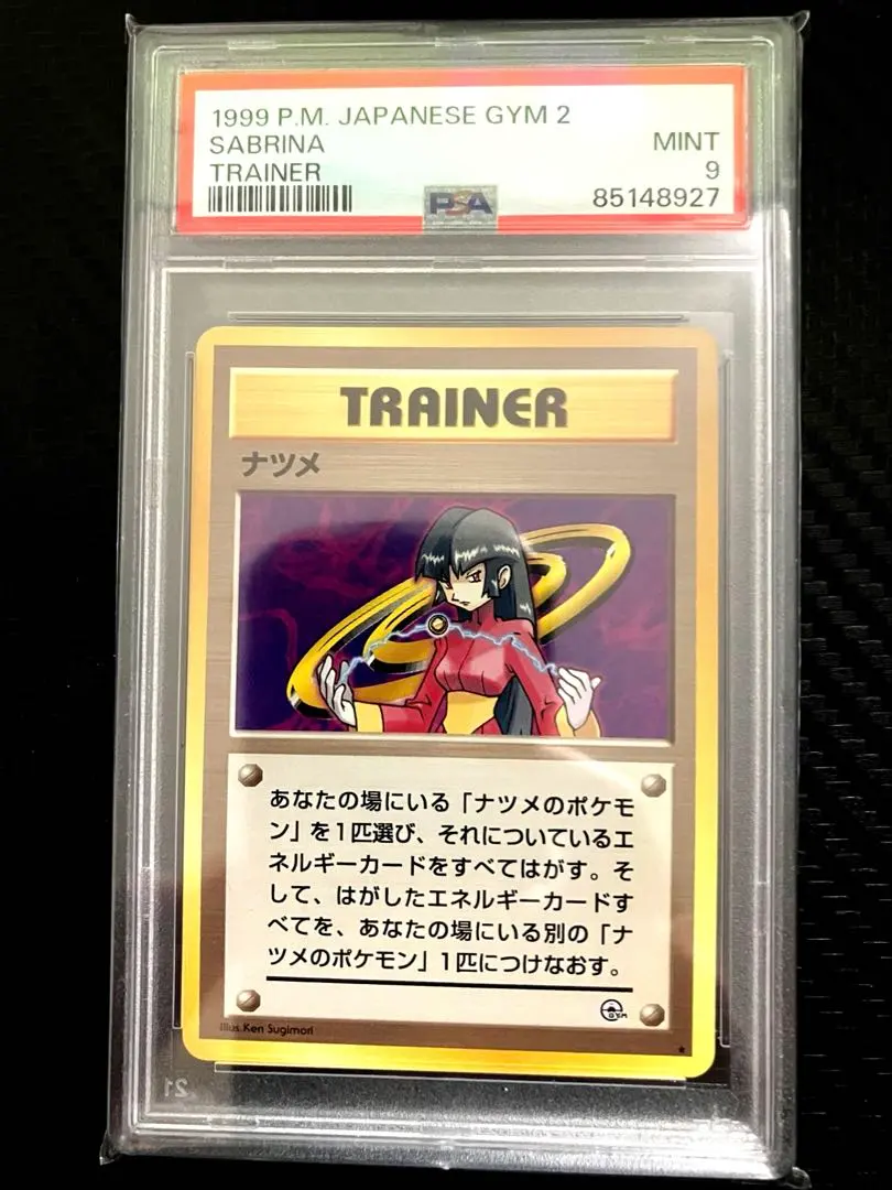 2026年最新】ナツメの眼 psa10の人気アイテム - メルカリ