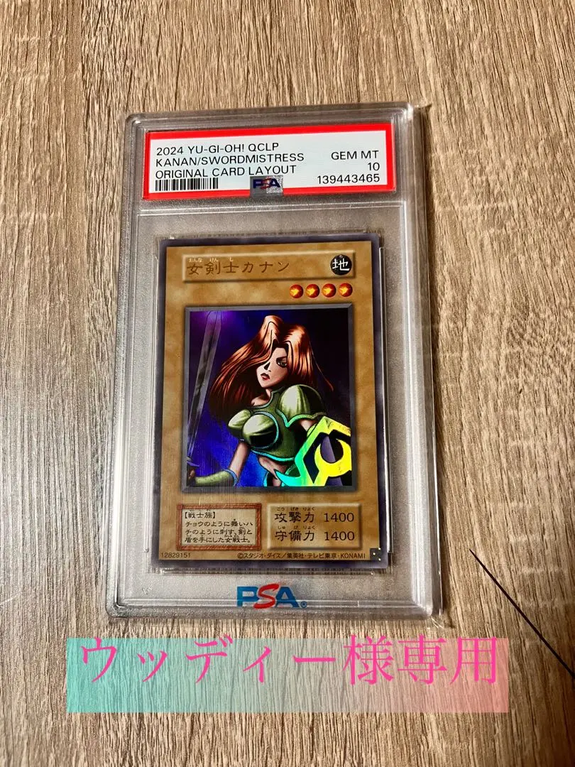 2026年最新】女剣士カナン 復刻 psa10の人気アイテム - メルカリ