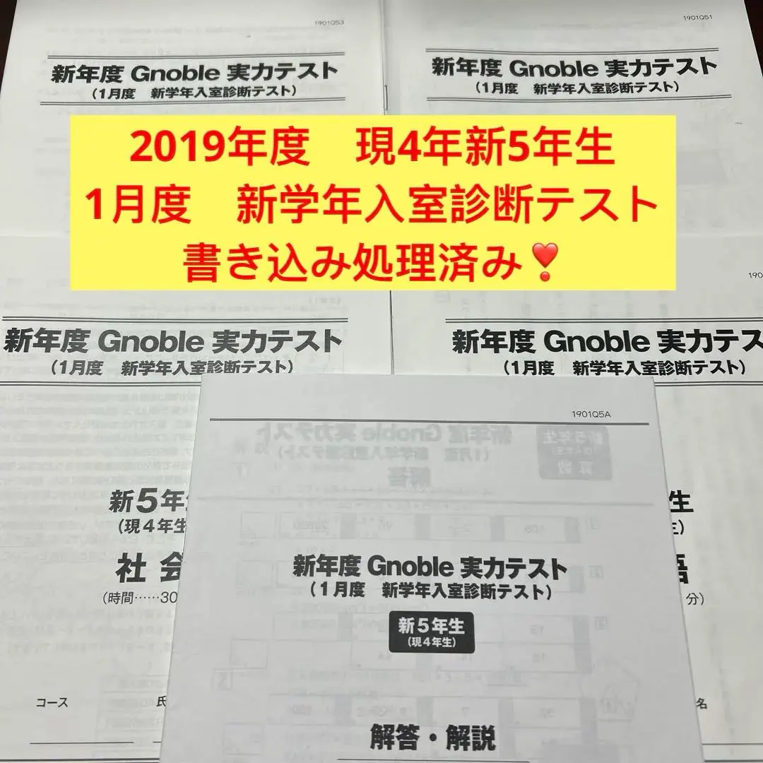 2026年最新】グノレブ 5年の人気アイテム - メルカリ