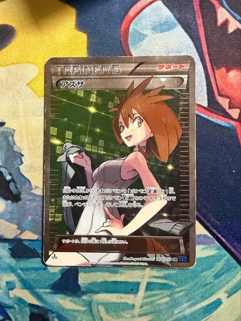 2026年最新】ポケモンカード アズサ srの人気アイテム - メルカリ