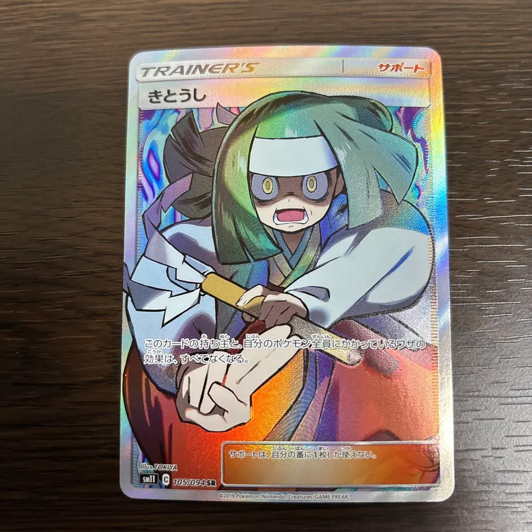 2026年最新】きとうし srの人気アイテム - メルカリ