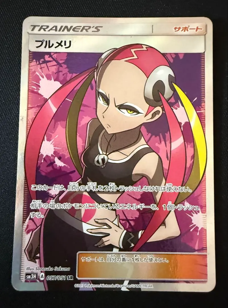 2026年最新】プルメリ srの人気アイテム - メルカリ