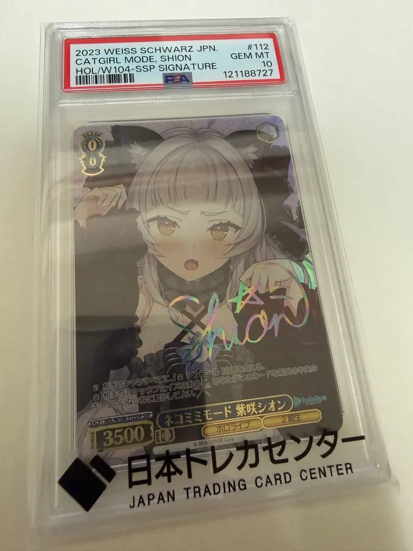 2026年最新】紫咲シオン sspの人気アイテム - メルカリ