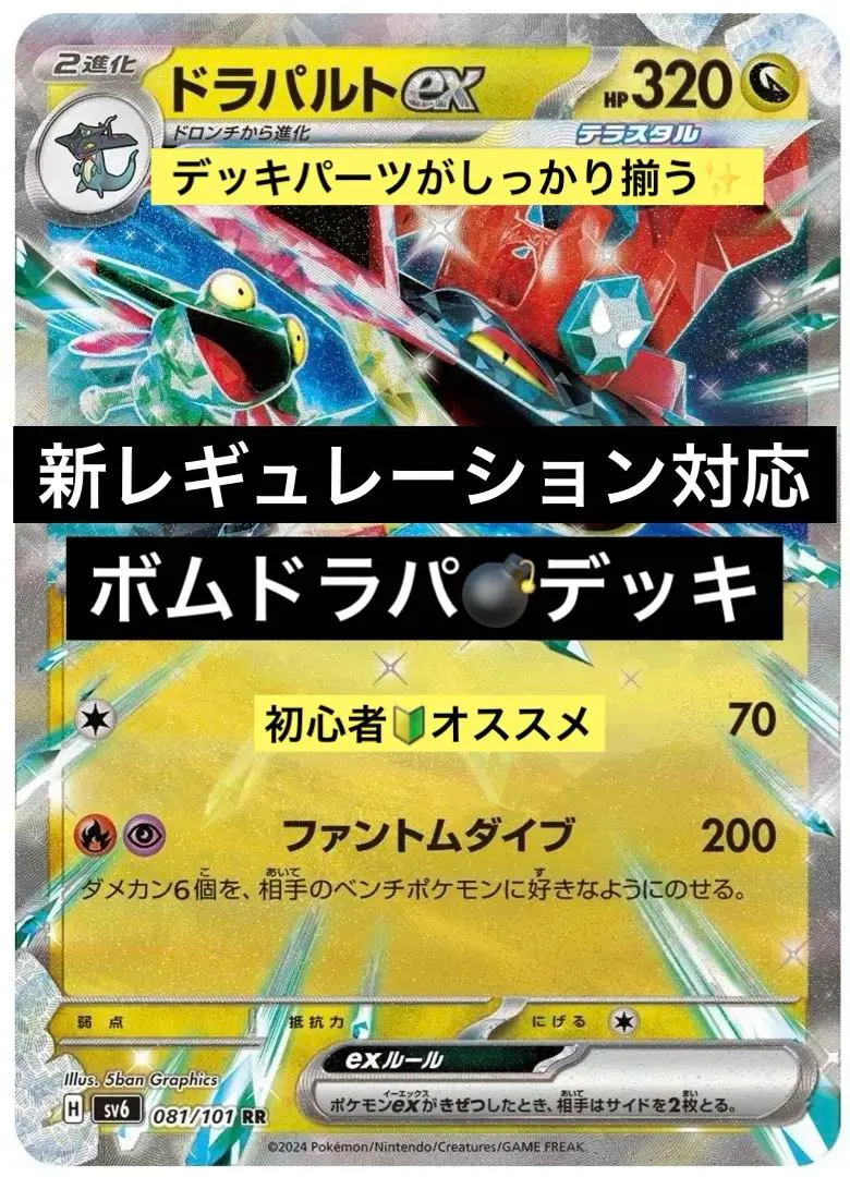 2026年最新】ボムドラパの人気アイテム - メルカリ