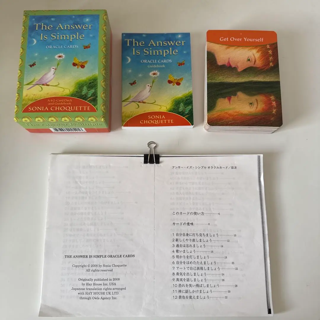 2026年最新】アンサー・イズ・シンプル オラクル・カードの人気