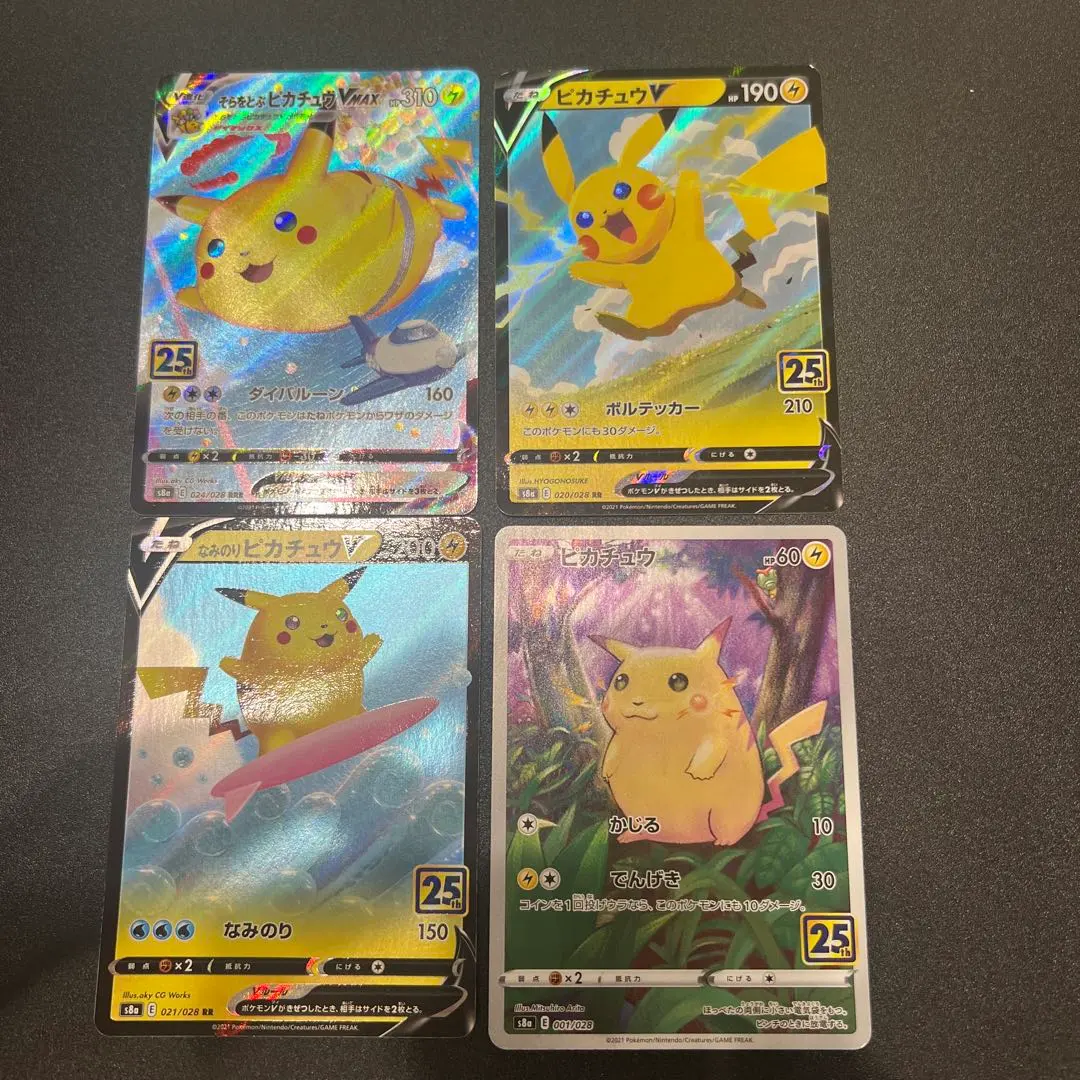 2026年最新】ピカチュウvMAX 25thの人気アイテム - メルカリ
