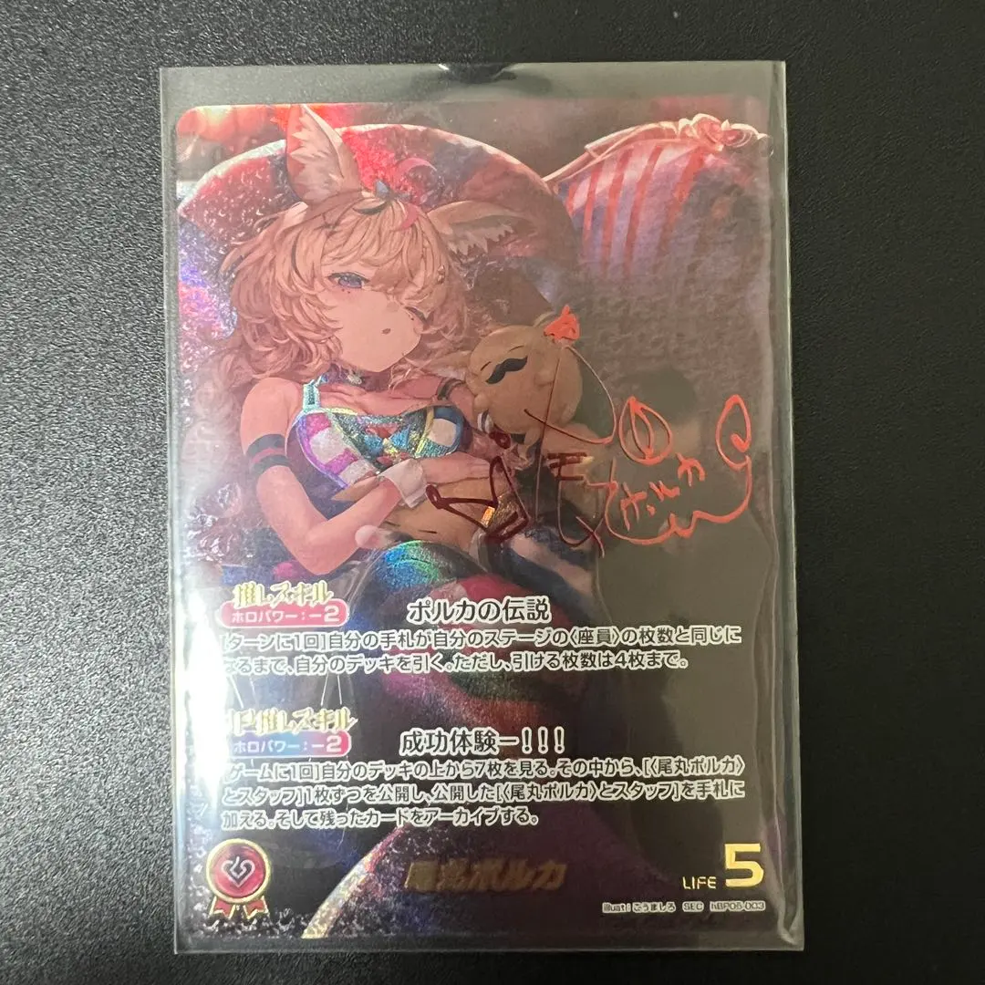 2026年最新】尾丸ポルカ SECの人気アイテム - メルカリ