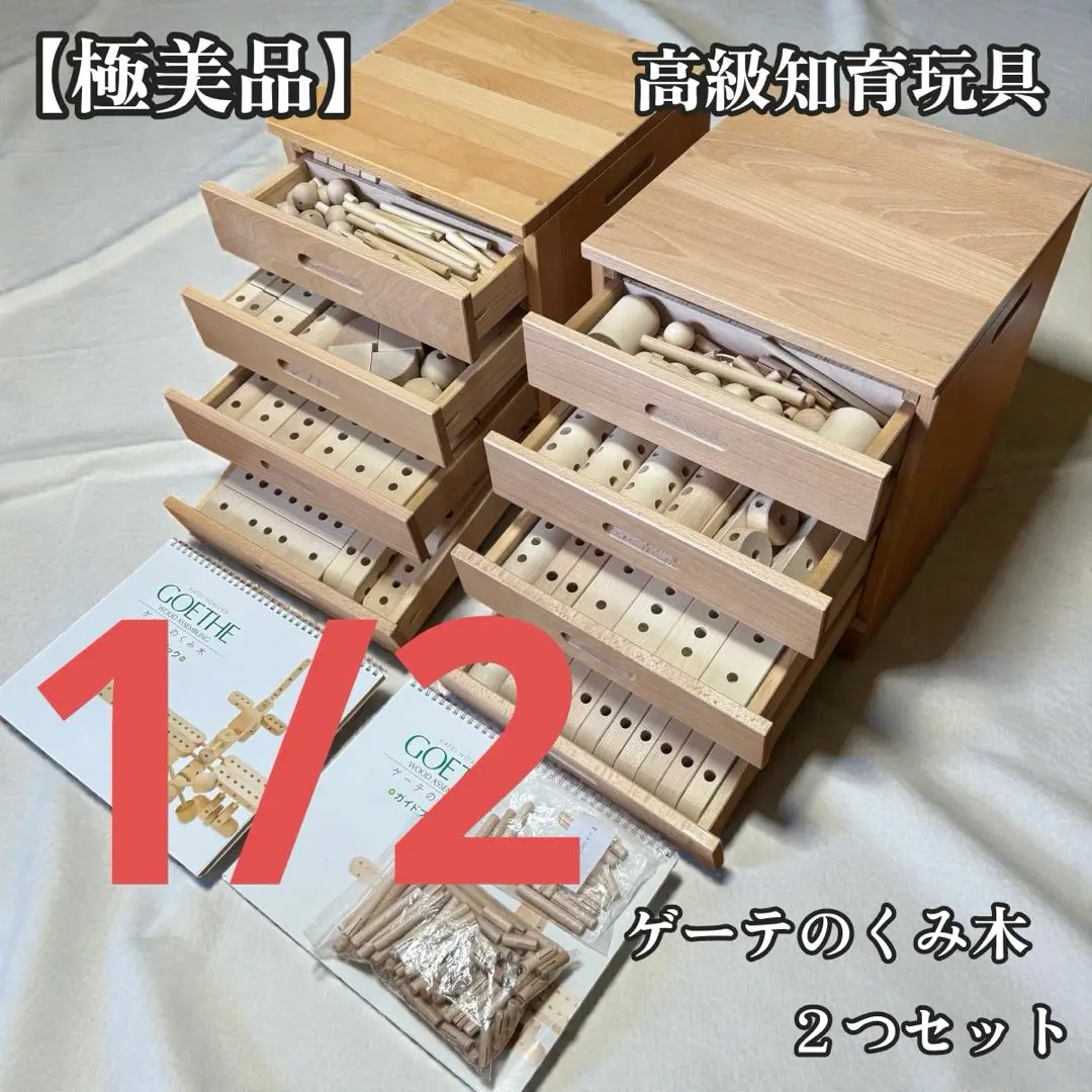 2026年最新】ゲーテ 組み木の人気アイテム - メルカリ