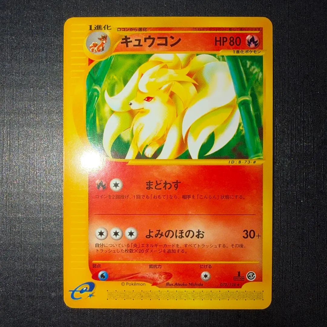 2026年最新】キュウコン マークなしの人気アイテム - メルカリ